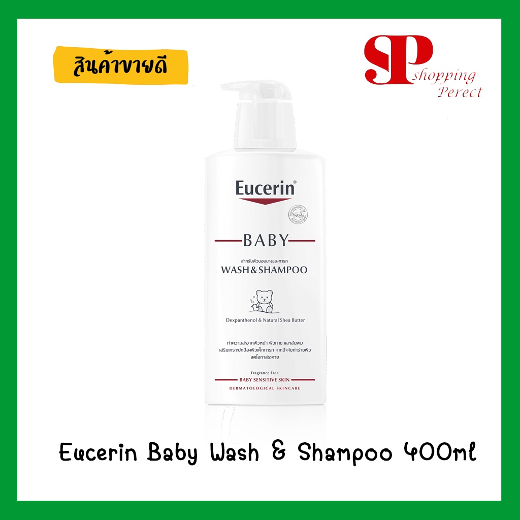 Eucerin Baby Wash & Shampoo ยูเซอริน เบบี้ บาธ& แชมพู 400 ml (Eucerine) [Y1573]