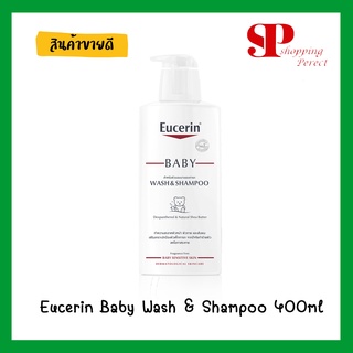 Eucerin Baby Wash &amp; Shampoo ยูเซอริน เบบี้ บาธ&amp; แชมพู 400 ml (Eucerine) [Y1573]