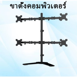 ขาตั้งจอมอนิเตอร์อเนกประสงค์ ขาตั้งคอมพิวเตอร์มัลติฟังก์ชั่น ขาตั้งคอมพิวเตอร์แบบหมุนหน้าจอแนวนอนและแนวตั้งที่เพิ่มขึ้น