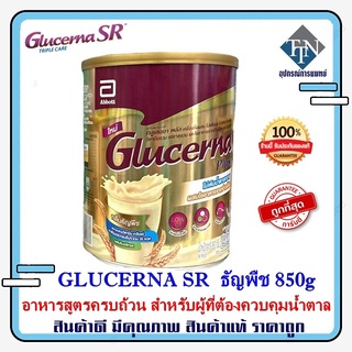 Glucerna SR Plus  850g  กลูเซอนา เอสอาร์ กลิ่น ธัญพืช 850 กรัม