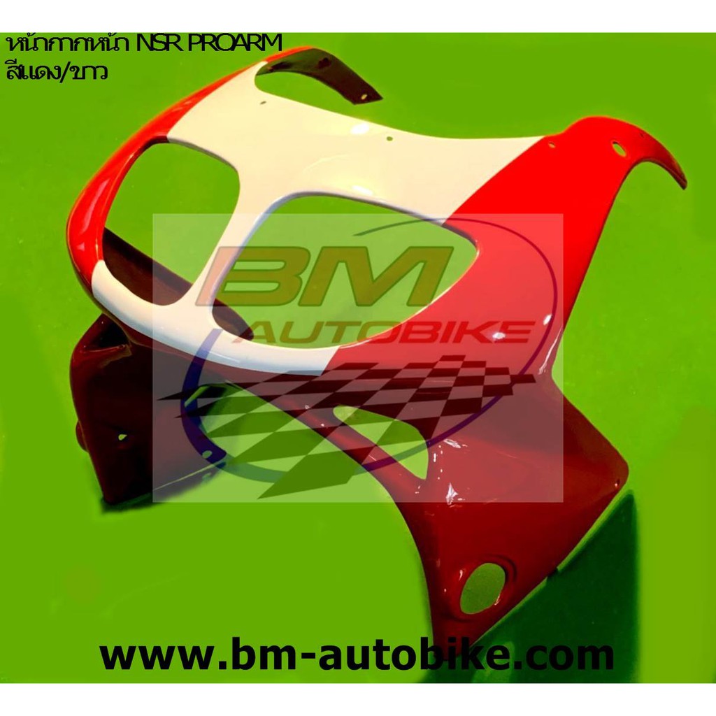 หน้ากาก หน้า NSR 150 SP PROARM (ตาเหยี่ยว)