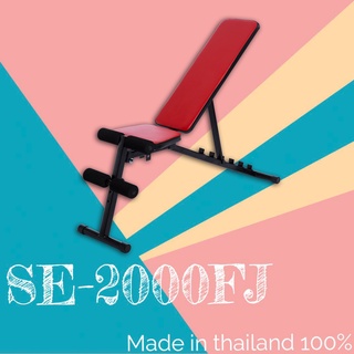 SETKO ม้านั่งบริหารอเนกประสงค์ รุ่น SE-2000FJ