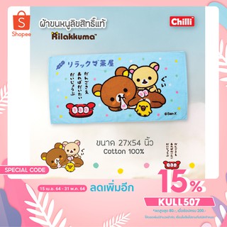 ผ้าเช็ดตัว ผ้าขนหนู❉ลิขสิทธิ์แท้ 100% ป้าย Sanrio❅ลายการ์ตูนไซส์ L 27x54 นิ้ว (70x140 ซม.)