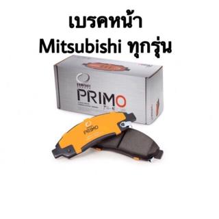 เบรคหน้า Mitsubishi ทุกรุ่น Mirage Attrage Lancer Space wagon Triton Pajero L200 Compact Primo