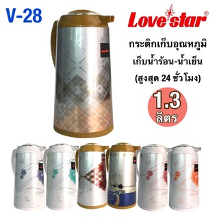 กระติกเก็บน้ำร้อน  LOVE  STAR รุ่นV28