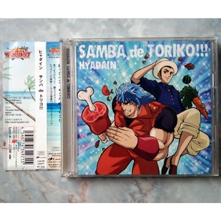 💿 CD OST.SAMBA DE TORIKO!!! HYADAIN +OBI แสนสวยเข้ากัน