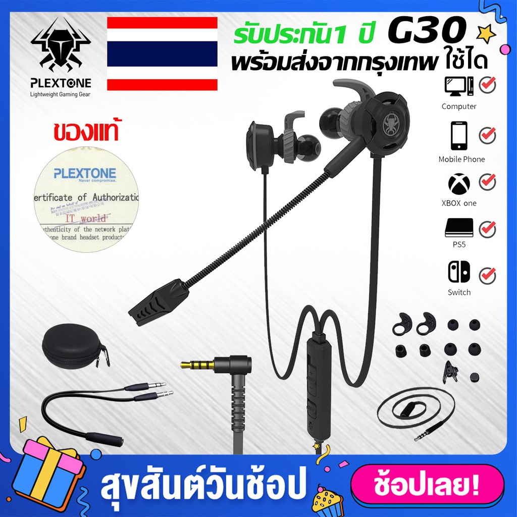 หูฟังเกมมิ่ง Gaming earphone Plextone G30 อัพเกรดใหม่ เล่นเกม เสียงดีมาก พร้อมไมโครโฟน หูฟัง แม่เหล็ก