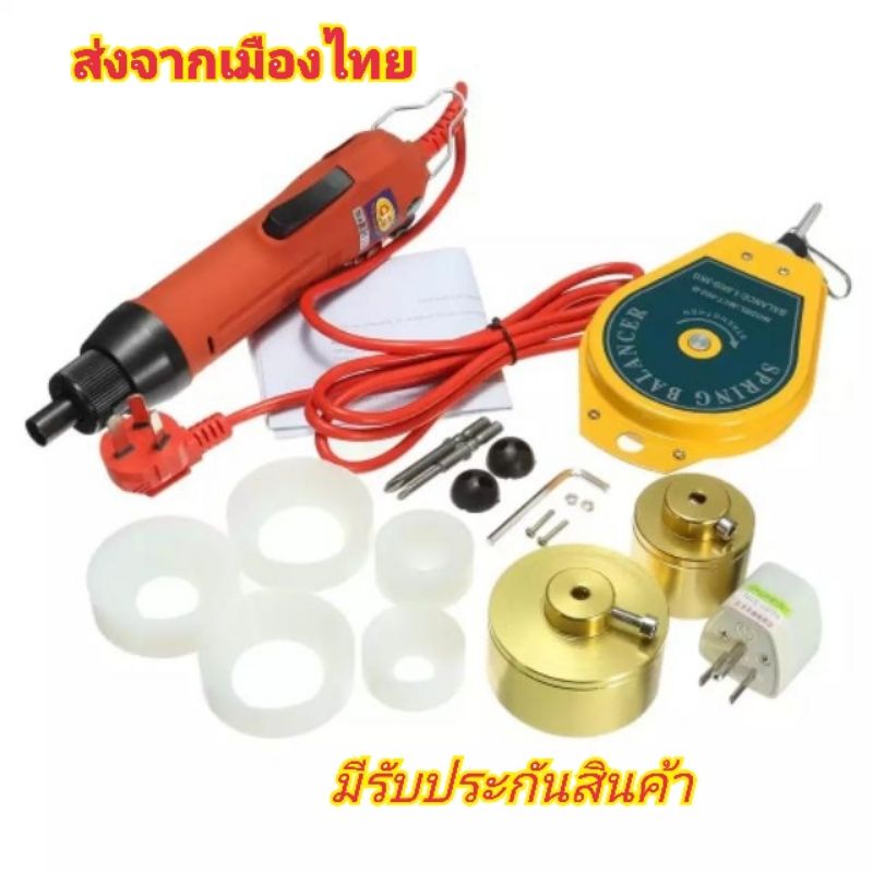 เครื่องปิดฝาขวด ส่งในไทย มีรับประกัน