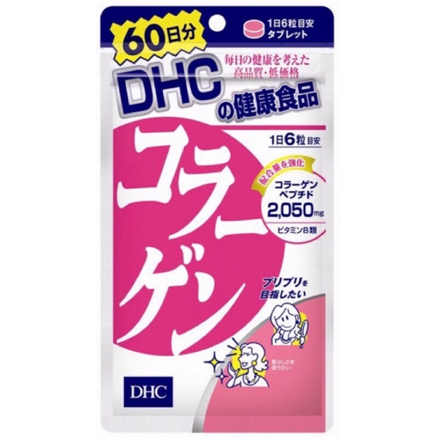 [ส่งทุกวัน ได้ของไวทันใจ] DHC Collagen (ขนาด 20,30,60,90 วัน) ช่วยทำให้ผิวพรรณเต่งตึง และเพิ่มความยืดหยุ่นของผิว