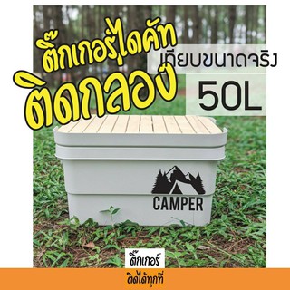 สติ๊กเกอร์สายแค้มป์ ลาย Camper มีทั้งสีขาวและสีดำสำหรับชาวกางเต็นท์