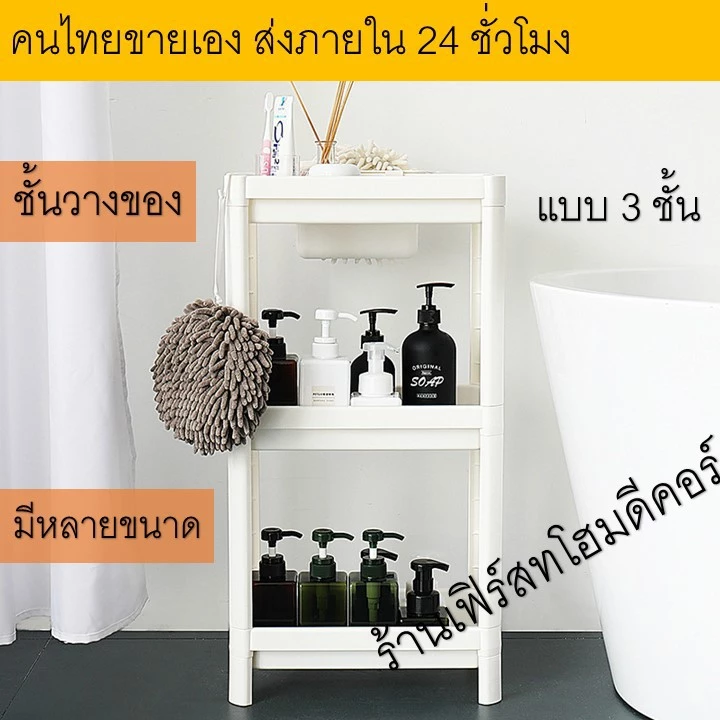 ชั้นวางของพลาสติกอเนกประสงค์ สไตล์ญี่ปุ่น มินิมอล