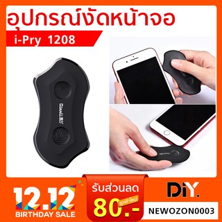 อุปกรณ์งัดหน้าจอ i-Pry 1208 เครื่องมือช่าง เครื่องมือซ่อมมือถือ