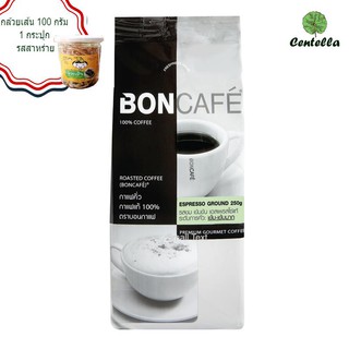 BONCAFE เมล็ดกาแฟ เอสเปรสโซ ขนาด 250 กรัม