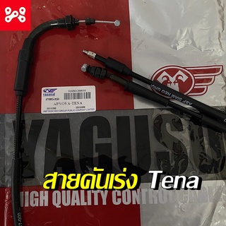 สายคันเร่ง Tena สินค้าตรงรุ่น ใช้ทนเเทนของเดิม สายคันเร่ง Tena สายเร่ง Tena สายคันเร่งบน Tena