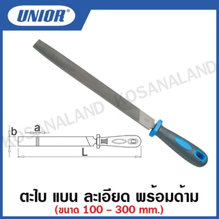 Unior ตะไบ แบน ละเอียด พร้อมด้าม (Flat Files with Handle, Smooth) รุ่น 760HS