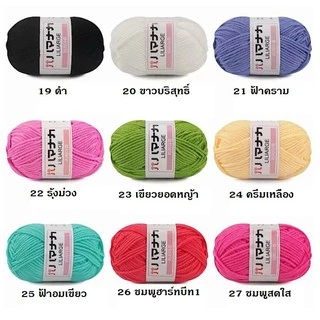 (พร้อมส่ง)ไหมพรมคอตต้อนนม 4ply 25 กรัม ม้วนเล็ก 1/2