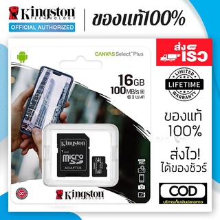 Mem เมมโมรี่การ์ด  (ของแท้) Kingston 16GB 32GB 64GB Kingston Memory Card Micro SD SDHC 16GB 32GB 64GB