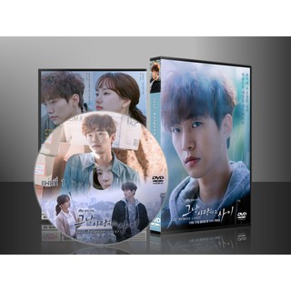 ซีรีย์เกาหลี Just Between Lovers (ซับไทย) DVD 4 แผ่น