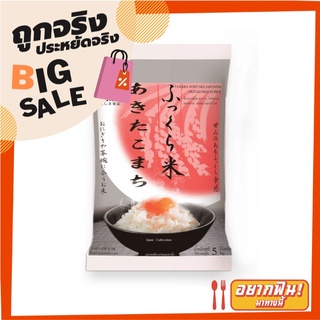 ทาวาระ ข้าวญี่ปุ่นอะคิตะโคมาชิ 5 กก. Tawara Akitakhomachi Rice 5 kg