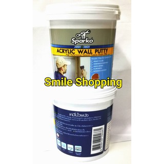 Sparko 2 กระปุก ACRYLIC WALL PUTTY เคมีผนัง โป๊วกำแพง สีขาว 650 กรัม  ( 2 กระปุก )