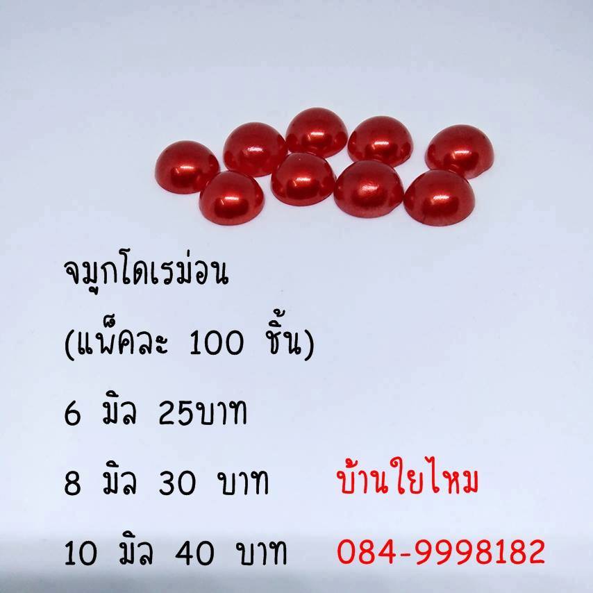 จมูกโดเรม่อนแบบแปะ ขนาด 6 / 8 / 10 มิล