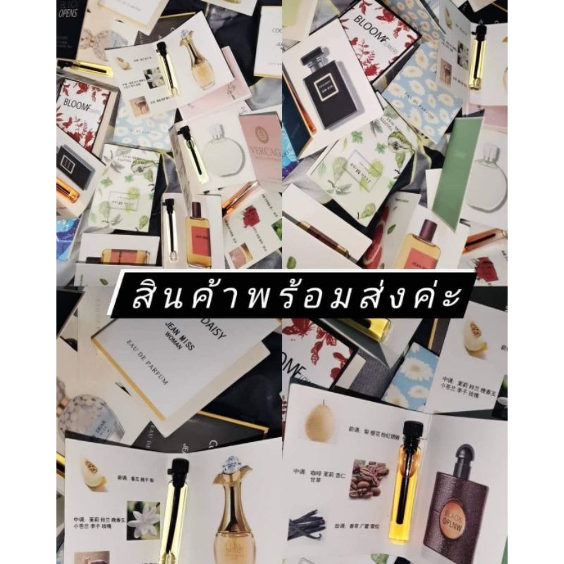 พร้อมส่ง น้ำหอมเทสเตอร์​น้ำหอมทดลอง Mini Perfumeน้ำหอมพกพา2ml.