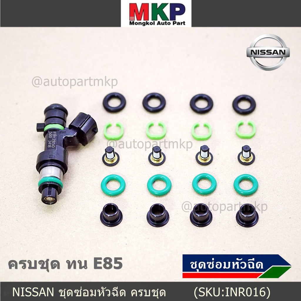 ชุดซ่อมหัวฉีด ครบชุด บน+ล่าง+ฝาครอบหัวฉีด+แหวนล๊อค+กรองเดิมแท้ โอริงเกรด Viton รองรับ 91 95 E20 E85 