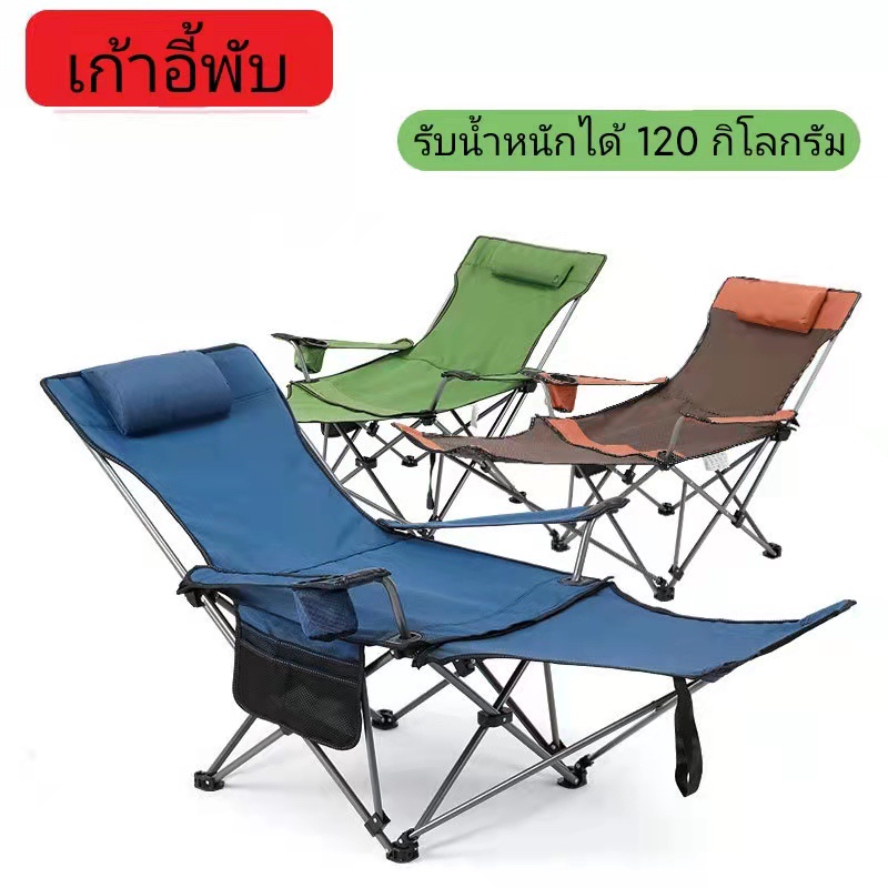 GOTURE เก้าอี้พับ สำหรับปิคนิคตั้งแคมป์ตกปลา พกพาสะดวก นำเข้า ลดราคา จัดส่งจากไทย