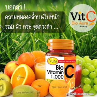 (แท้100%)วิตามินซี1000 mg.