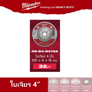 Milwuakee ใบเจียร 4 นิ้ว 100 x 6 x16 มม. 49-94-8410A