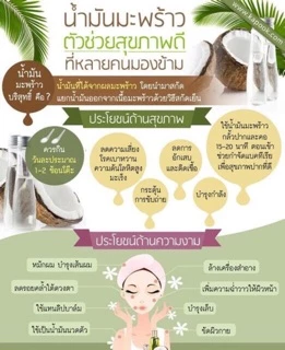 🌴🥥 น้ำมันมะพร้าว สกัดเย็น บริสุทธิ์ 100% ขนาด 1000ml Nature mind เนเจอร์ มายด์ ลดไขมัน ผอม อ้วน มะพร้าว Coconuttoshop มล