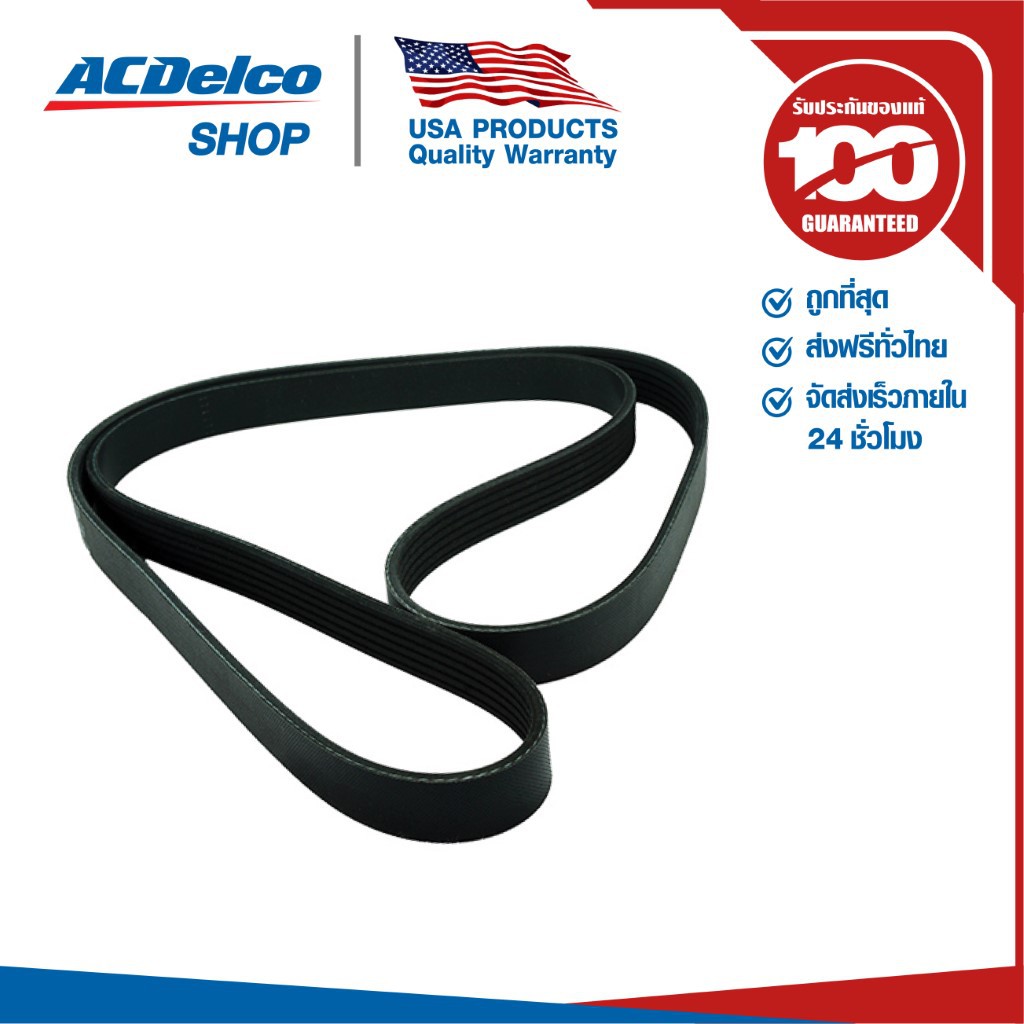 ACDelco สายพานหน้าเครื่อง SUBARU XV FB20 2 (2011-18) [6PK2155] / 19376395