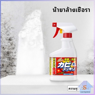 น้ำยาทำความสะอาดห้องน้ำ น้ำยากำจัดเชื้อรา  ขจัดคราบในห้อง ขจัดคราบผนัง bathroom cleaner มีสินค้าพร้อมส่ง