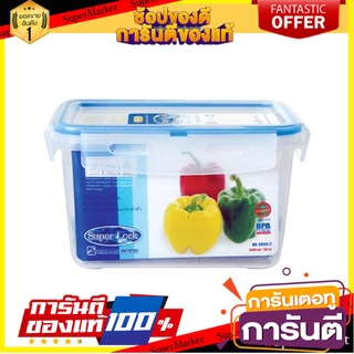 ✨Sale✨ กล่องอาหารเหลี่ยม 1.5 ลิตร SUPER ลิตรOCK 6855/2  FOOD CONTAINER SUPER LOCK 6855/2 1.5L RECTANGLE 🚚.💨