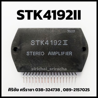 IC STK4192II (18Pin) / ไอซี STK4192II (18ขา)