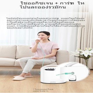 yuwell YU560 1-5L Oxygen เครื่องกำเนิดออกซิเจนในครัวเรือน อัตราการไหลที่ปรับได้, Atomization function