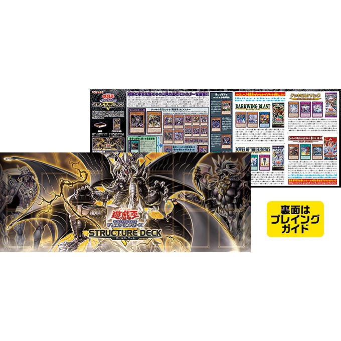 [ใหม่ล่าสุด][Yugioh] Structure Deck R Devil's Gate [SR13] การ์ดยูกิ