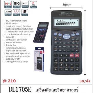 เครื่องคิดเลขวิทยาศาสตร์ Deli DL1705E