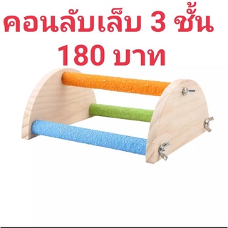 Dreamcradle นกไม้แพลตฟอร์มธรรมชาติของเล่นสําหรับนก