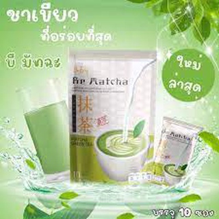 ชาเขียวนางบี บีอีซี่ Be Easy Be Matcha ชาเขียวมัจฉะแท้จากญี่ปุ่น มัทฉะนางบี (1ห่อ)