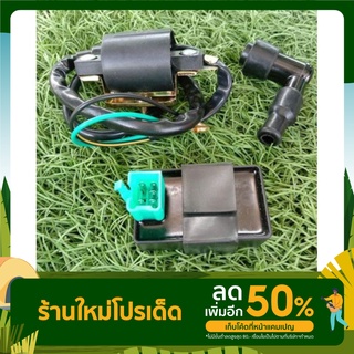 คอยล์หัวเทียน+ปลั๊กหัวเทียน+กล่องไฟดรีมคอยล์ใต้ถัง คอยจุดระเบิด