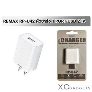 REMAX RP-U42 SINGLE USB 2.1A หัวชาร์จ 1 Port USB