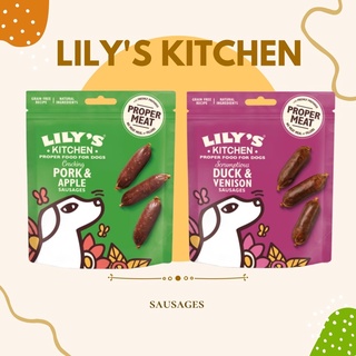 ขนมสุนัข Lilys Kitchen - Sausage