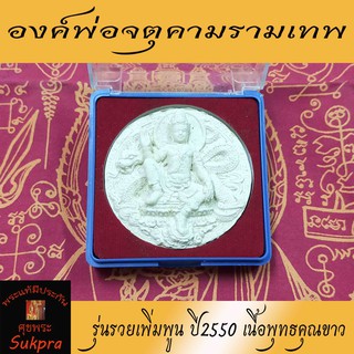 องค์พ่อจตุคามรามเทพ วัดพระมหาธาตุวรมหาวิหาร นครศรีธรรมราช ปี2550 รุ่นรวยเพิ่มพูน พระเครื่องแท้ เนื้อพุทธคุณ