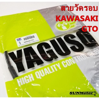 สายวัดรอบ KAWASAKI GTO จีทีโอ YAGUSO สินค้าตรงรุ่น