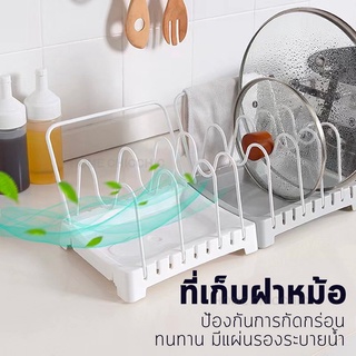 ชั้นวางจัดเก็บฝาหม้อในห้องครัว แบบถอดออกทำความสะอาดได้ C117