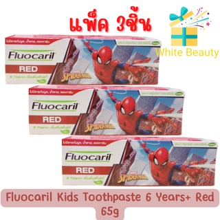 (แพ็ค 3 ชิ้น) Fluocaril Kids Toothpaste 6 Years+ 65g Red ฟลูโอคารีล ยาสีฟันสำหรับเด็กอายุ 6 ปีขึ้นไป สูตรเรด 65กรัม