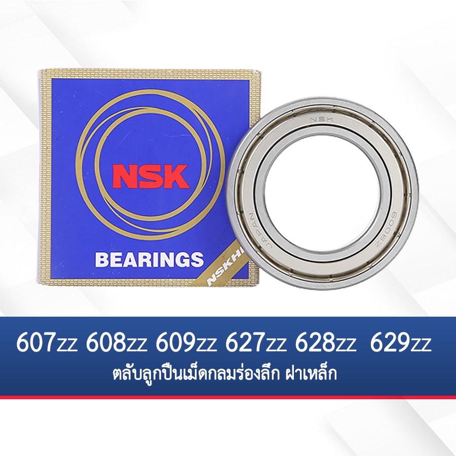607 608 609 627 628 629 NSK ถูกที่สุด ตลับลูกปืนเม็ดกลมร่องลึก ฝาเหล็ก ทั้ง 2 ข้าง รอบรับความเร็วรอบสูงและทนความร้อน