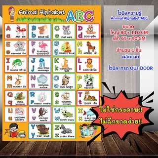 โปสเตอร์abc โปสเตอร์ภาษาอังกฤษ โปสเตอร์สัตว์ภาษาอังกฤษ alphabet animal abc