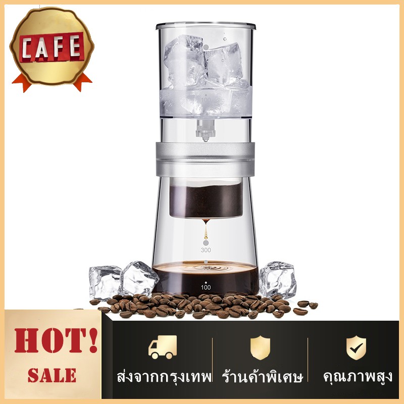 🚚ส่งจากกรุงเทพ💯Cold brew ดริปกาแฟ หม้อต้มกาแฟ Cold drip coffee maker สามสไตล์ 400ml (No.89423525)